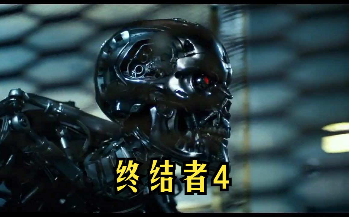 《终结者4》,蝙蝠侠阿凡达大战终结者!