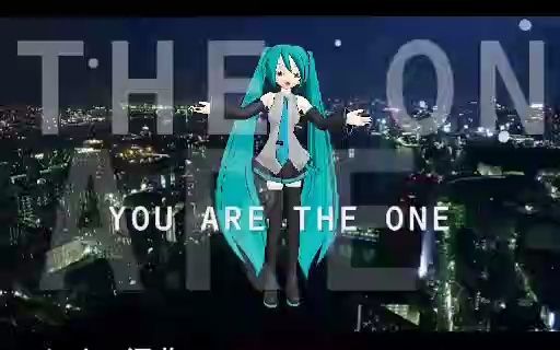 [图]【VOCALOID&翻唱】YOU ARE THE ONE【44人合作】