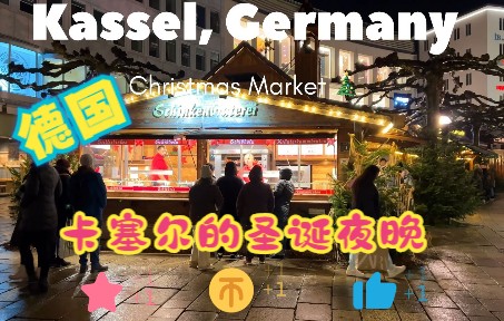 【4K】德国 卡塞尔的圣诞夜市Kassel哔哩哔哩bilibili