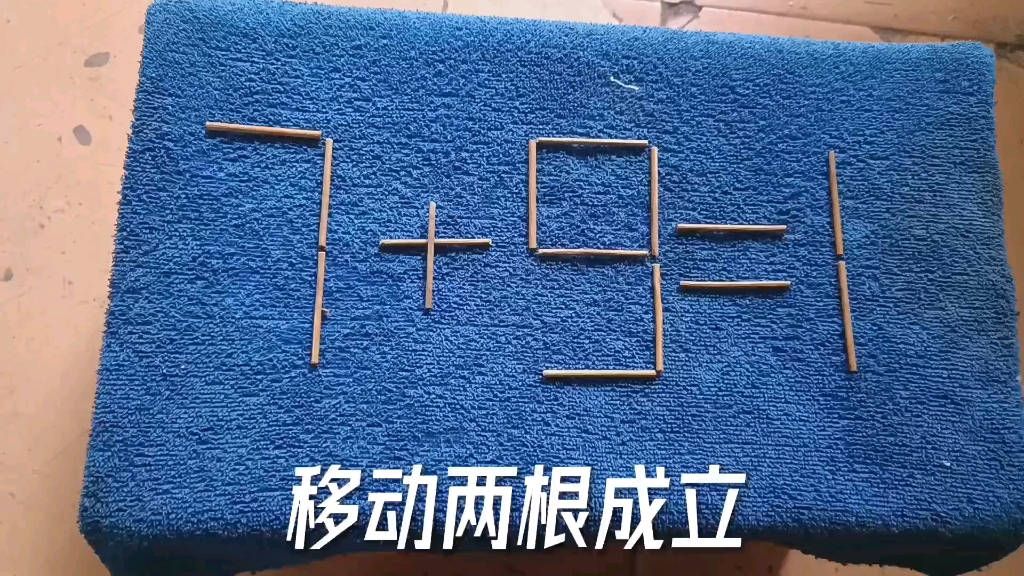 7+9=1?移动二根成立哔哩哔哩bilibili