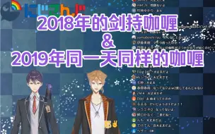 Download Video: 【剪熟/咎人】查询剑持刀也对纪念日的执着心