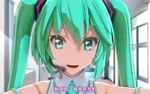 Скачать видео: 【2D动画风】亲爱哒❤不能变得主动一点么【初音11周年】