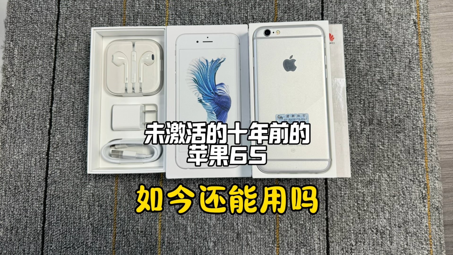 [图]iPhone开箱揭秘：“iPhone 6S”背后的故事