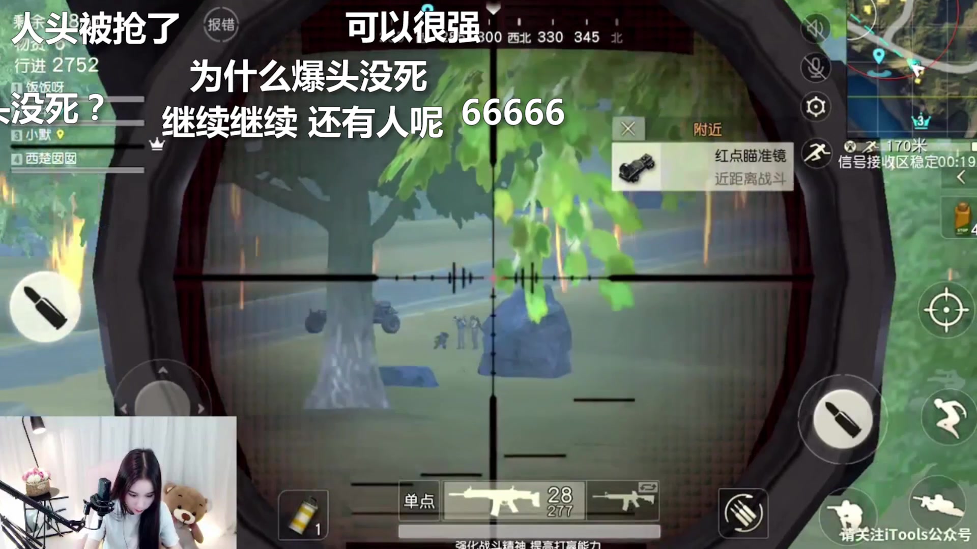 【荒野行动】最强8倍镜吃鸡女大佬_哔哩哔哩)つロ 干杯-bili