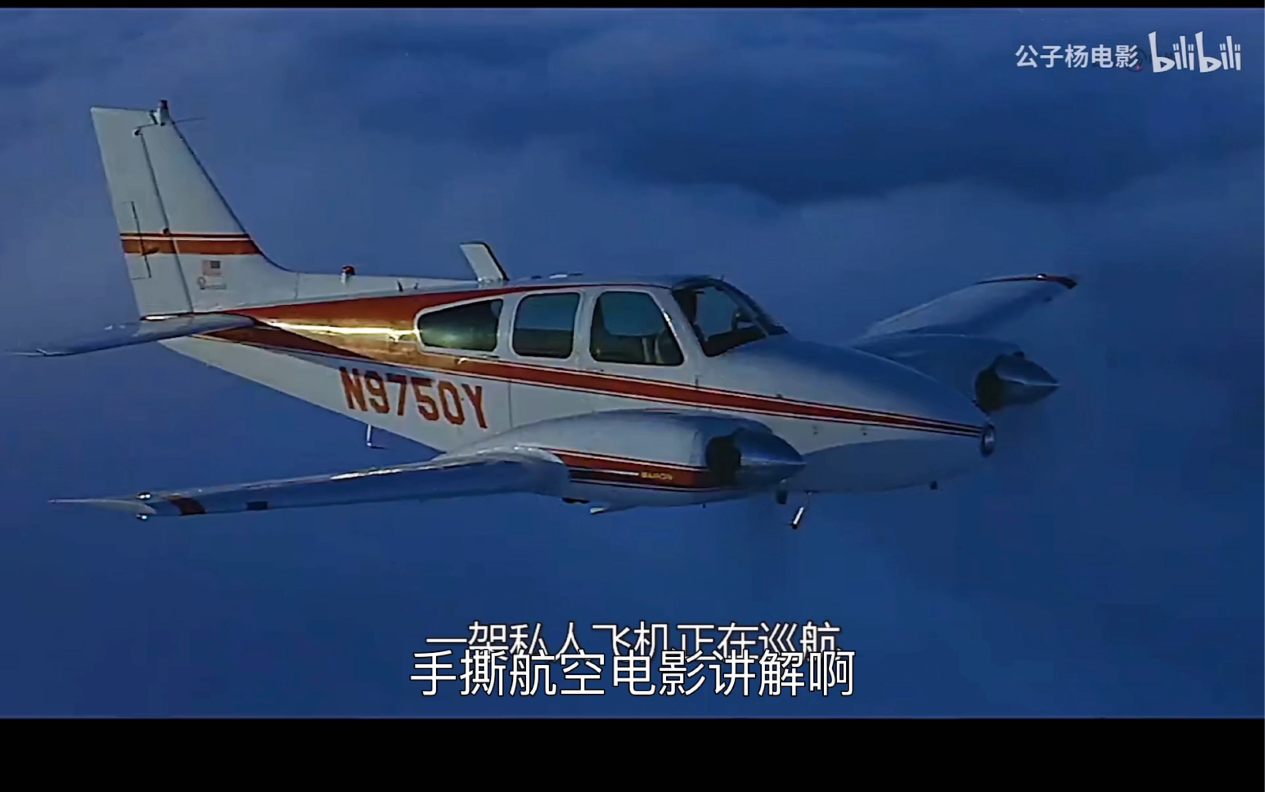 【手撕航空电影讲解】之国际机场1975哔哩哔哩bilibili