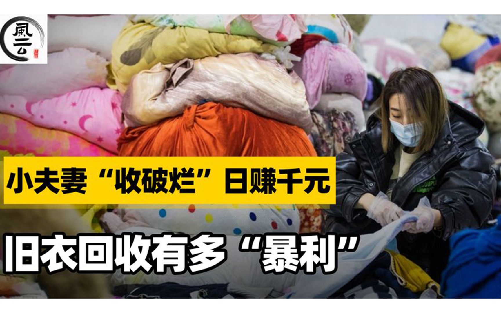 收破烂能赚钱吗?(收破烂到底赚不赚钱)