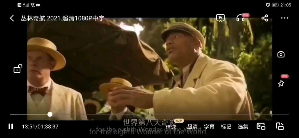 丛林奇航哔哩哔哩bilibili