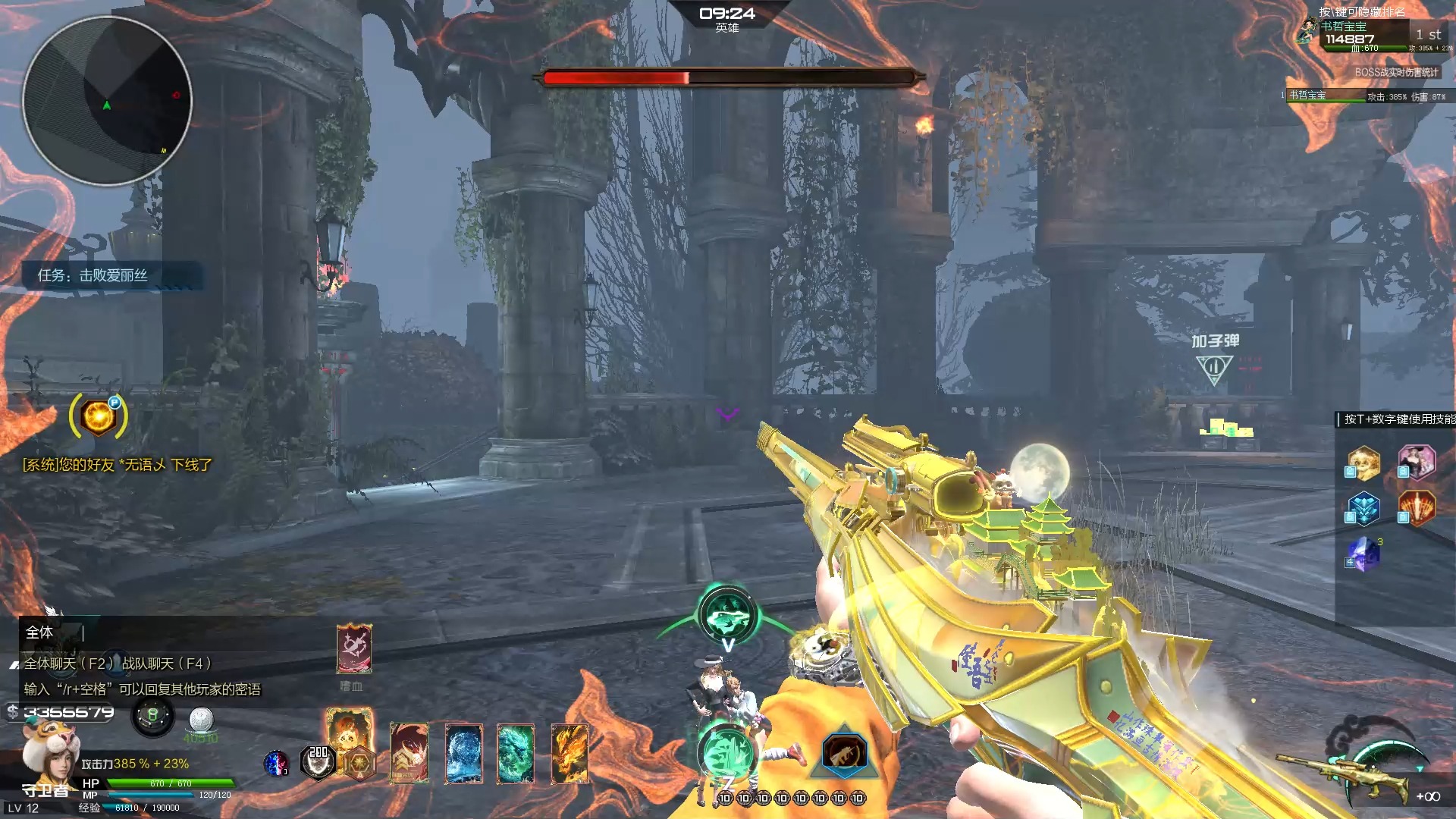 逆战正服山海套雷v测试