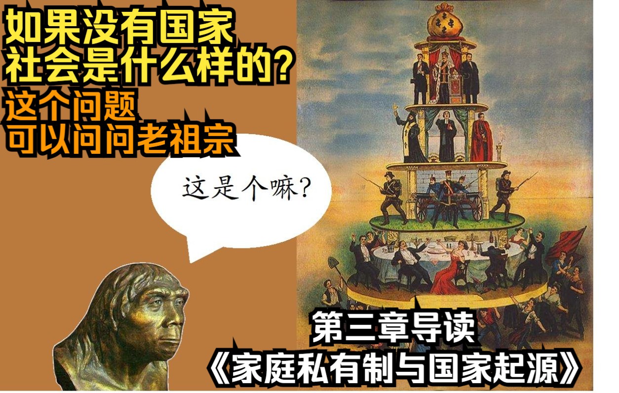 [图]没有国家的世界是什么样的？——《家私国起》读书笔记【一起读书】