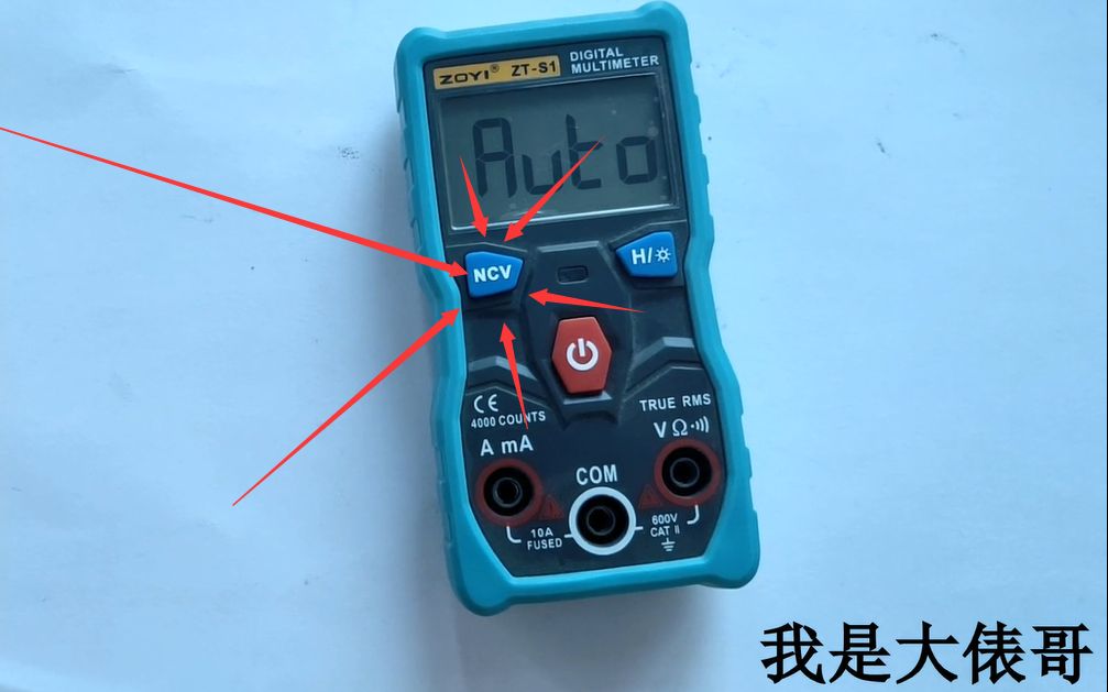 电工知识:万用表上得NCV档怎么使用?有4个信号代表什么意思?哔哩哔哩bilibili