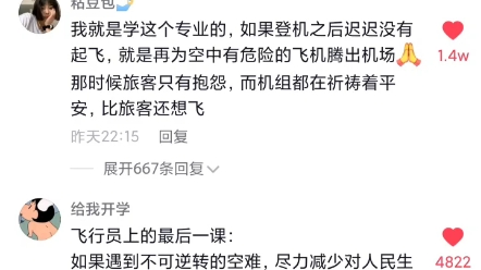 [图]“陪你路过这个世界好遗憾，那些离开的人以后见面都按年计算了，有可能再也见不到了，想见你只能坐上时光机了”