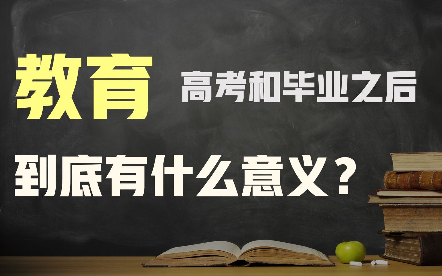 [图]【厉害】寒门难出贵子？深刻解读资本裹挟下的3万亿中国教育产业