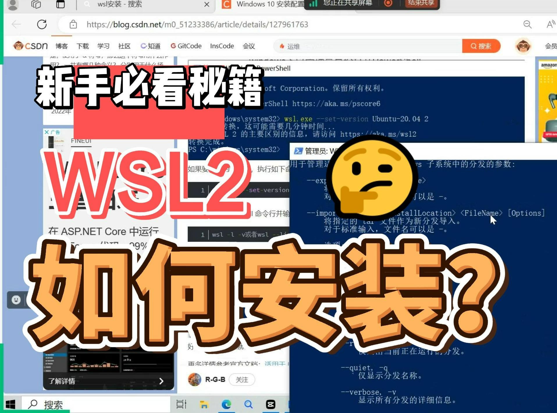 WSL2安装视频哔哩哔哩bilibili