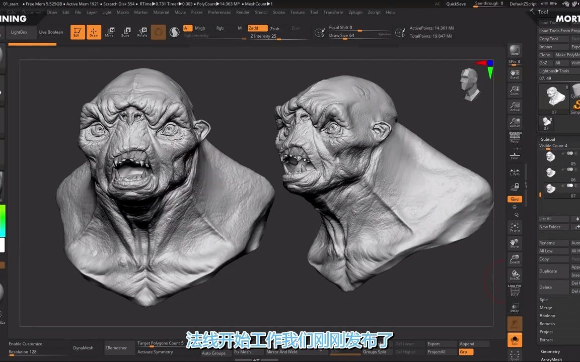 [图]【3D建模】在 ZBrush 中雕刻洞穴巨魔【中字】