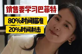 90%的销售动作顺序全是错的