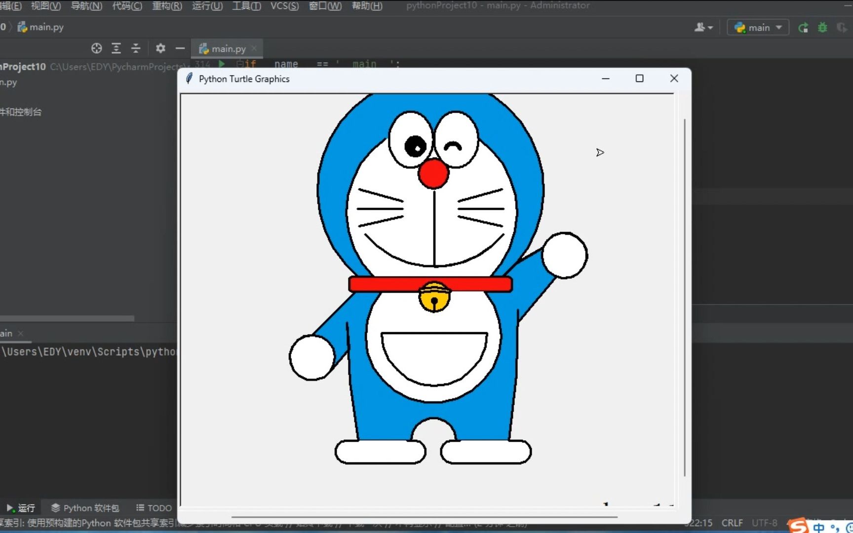 用python画个哆啦a梦