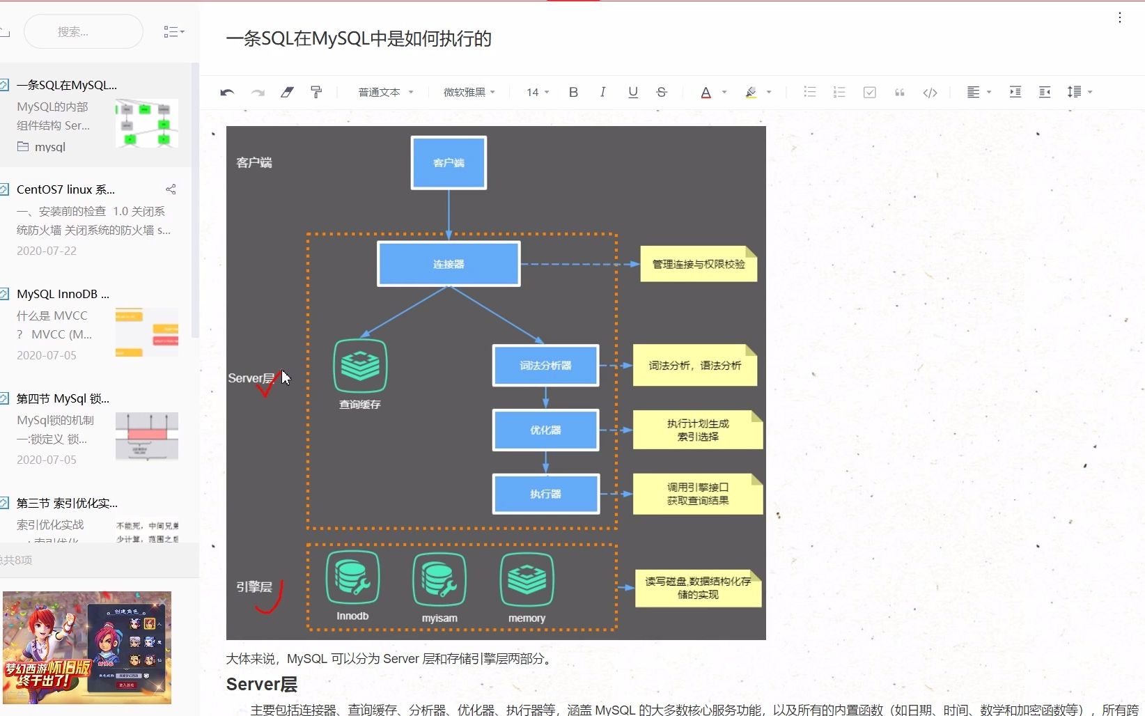 3 一条SQL在MySQL中是如何执行的杨过哔哩哔哩bilibili