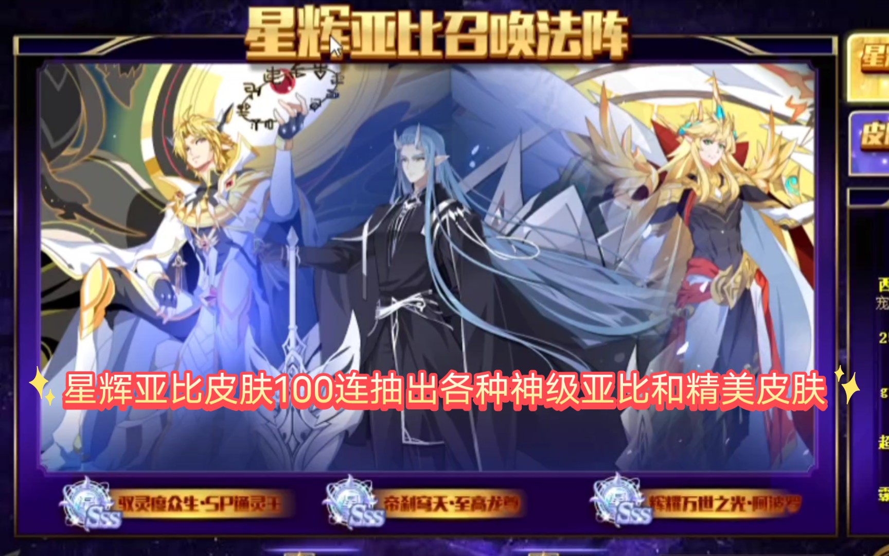 奥拉星星辉亚比皮肤100抽出全是兑换币