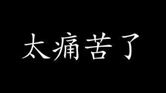 下载视频: 【发泄视频】刚找到的工作又凉了！22届一本软件工程专业大学生失业啃老的第二年