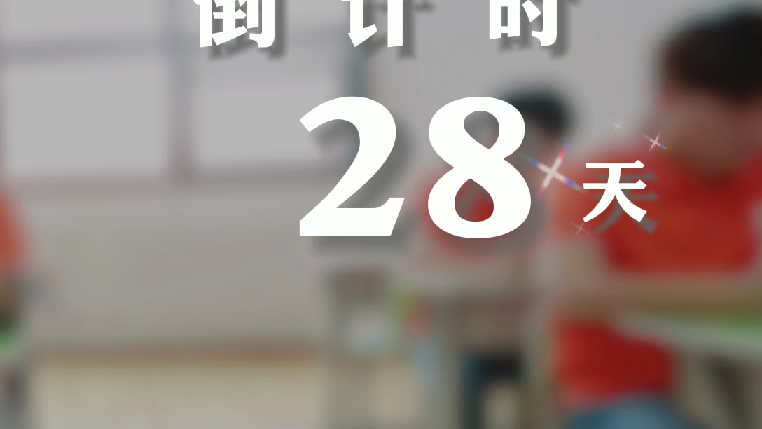 艺观教育专升本提醒您黑龙江省统招专升本考试倒计时28天