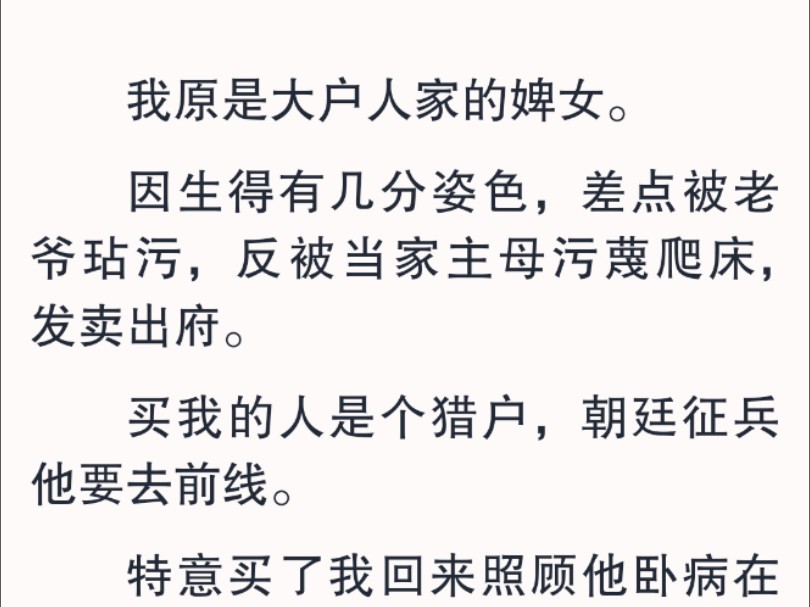 【全文】我打量着猎户家,泥墙土房、篱笆院,靠墙还圈着一窝溜达鸡儿.这岂不是我一直期待的小生活?哔哩哔哩bilibili