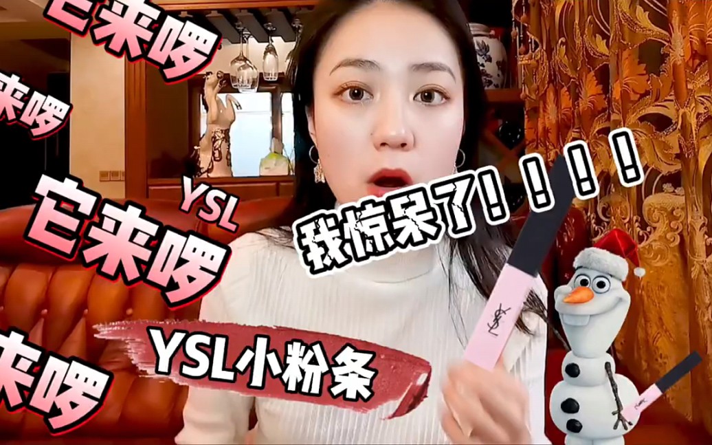 口红安利|ysl的口红真的很好用吗?哔哩哔哩bilibili