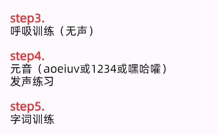 口部操练习的七个步骤播音主持拥有好听的声音秘籍|口部操正确练习的七个步骤,来看看你做对了吗?播音配音入门必备基本功哔哩哔哩bilibili