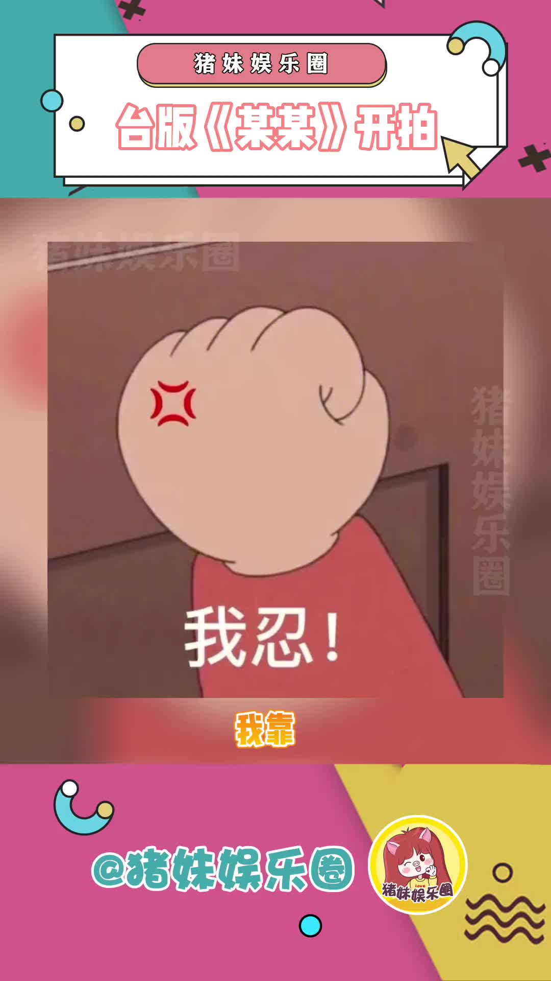 #台版某某开拍 两眼一黑,我甚至看不出谁是江添谁是盛望!#某某 #某某木苏里哔哩哔哩bilibili