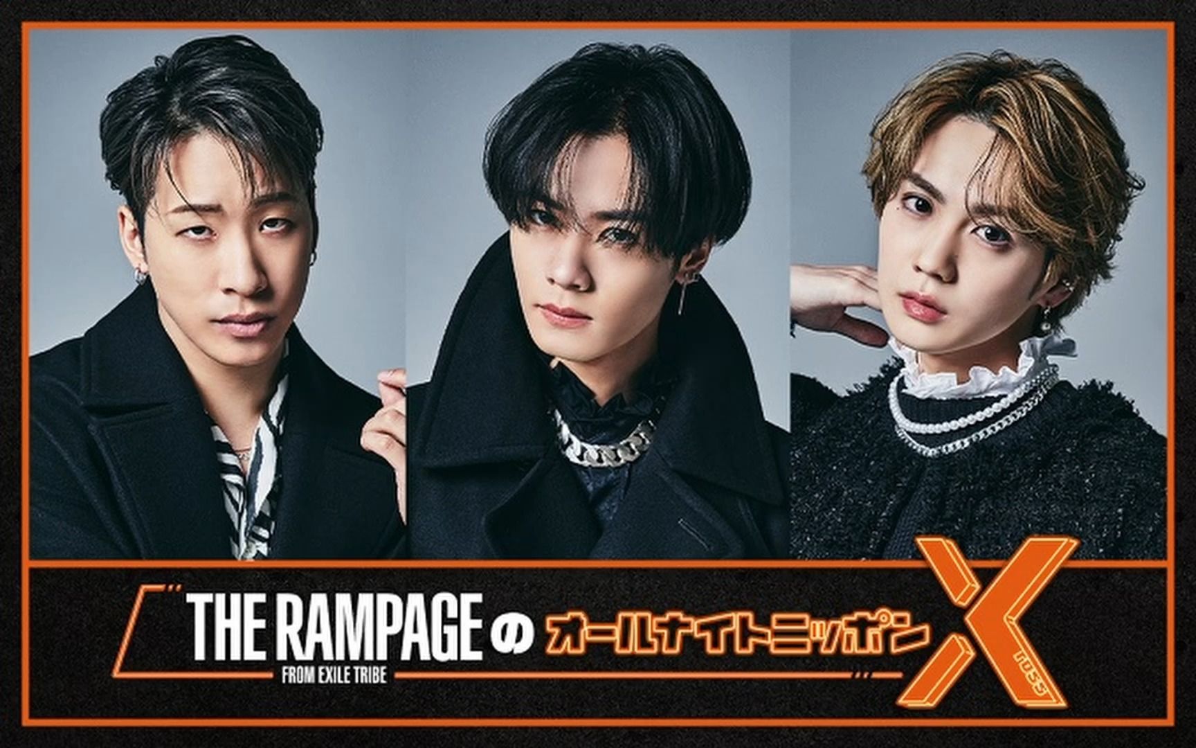 20230316_the rampage from exile tribeのオールナイトニッホ92ンx