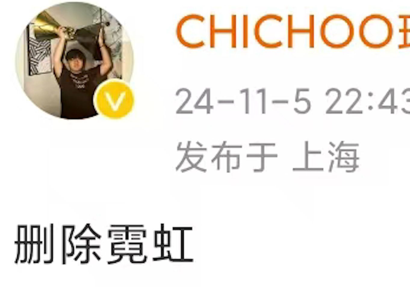 【CHICHOO】球球:他急停了吗!滚啊这英雄!VALORANT