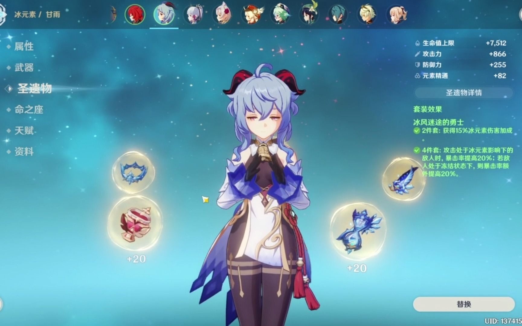 0命精4试做弓甘雨打雷佳音