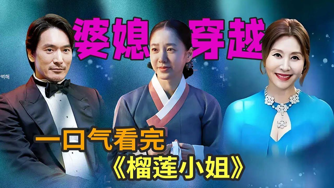 韩剧婆媳电视剧家庭剧图片