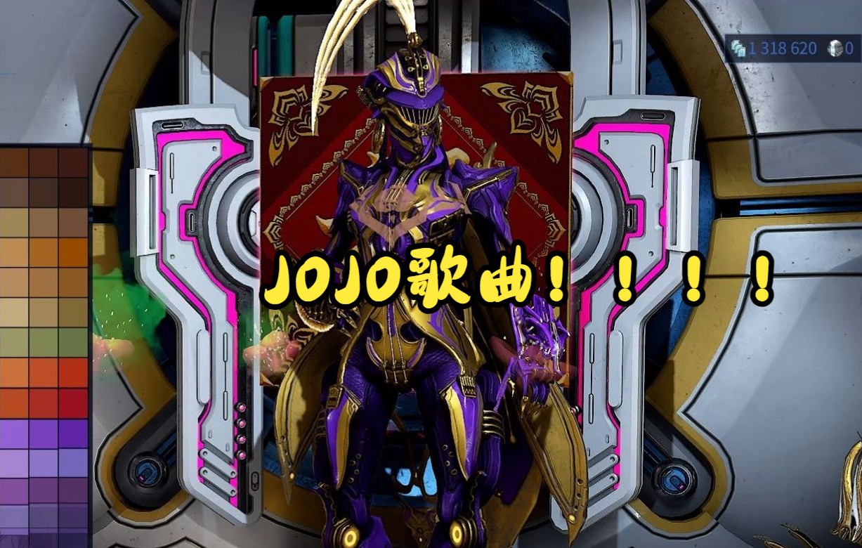 warframe星际战甲dj编曲jojo黄金之风小队处刑曲ilventodoro和dj的