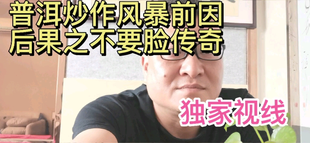 茶叶历史中的一些真相哔哩哔哩bilibili