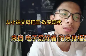 Video herunterladen: 来自电子爱好者的亲身经历