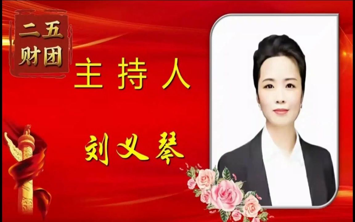 二五ct0720第50期传统文化分享会主讲何道胜老师黄君国老师