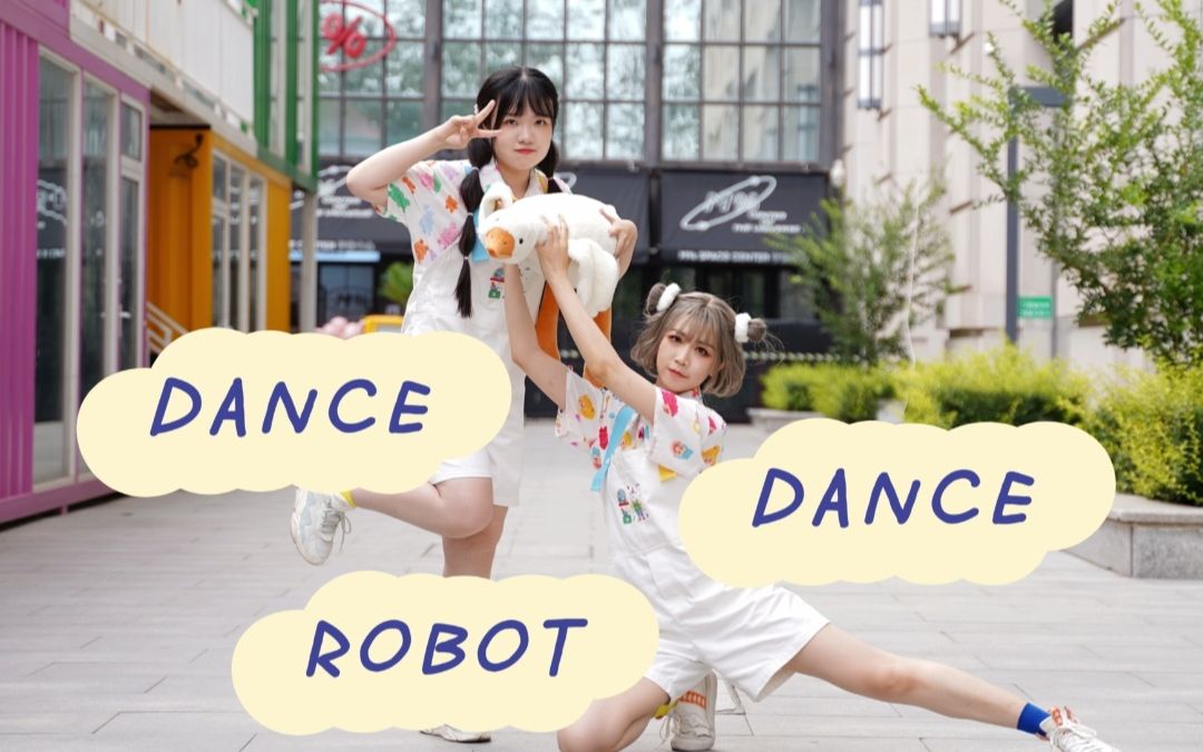 【无面&祁安】与你的共鸣完全停不下来啊!! DANCE ROBOT DANCE 踊ってみた【HB to 祁安】哔哩哔哩bilibili