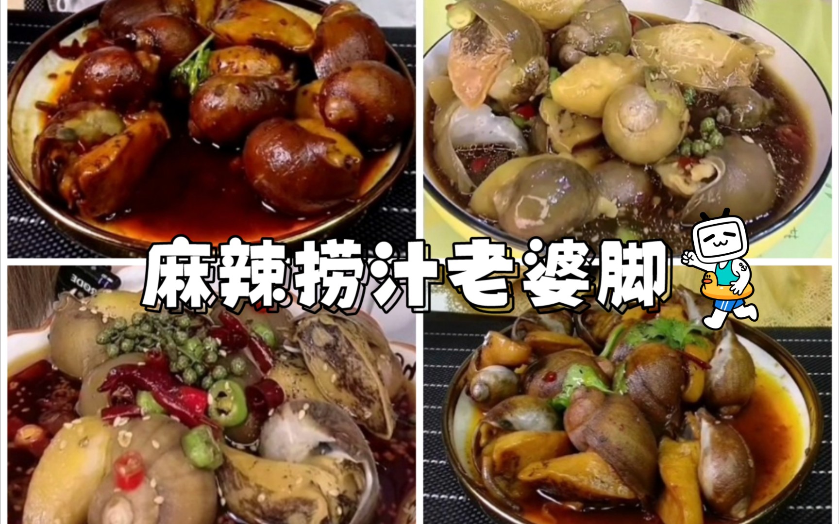 [图]小燕周小福老婆脚合集—哏啾啾的肉质，解馋美食，真的让人上瘾～看着就馋！