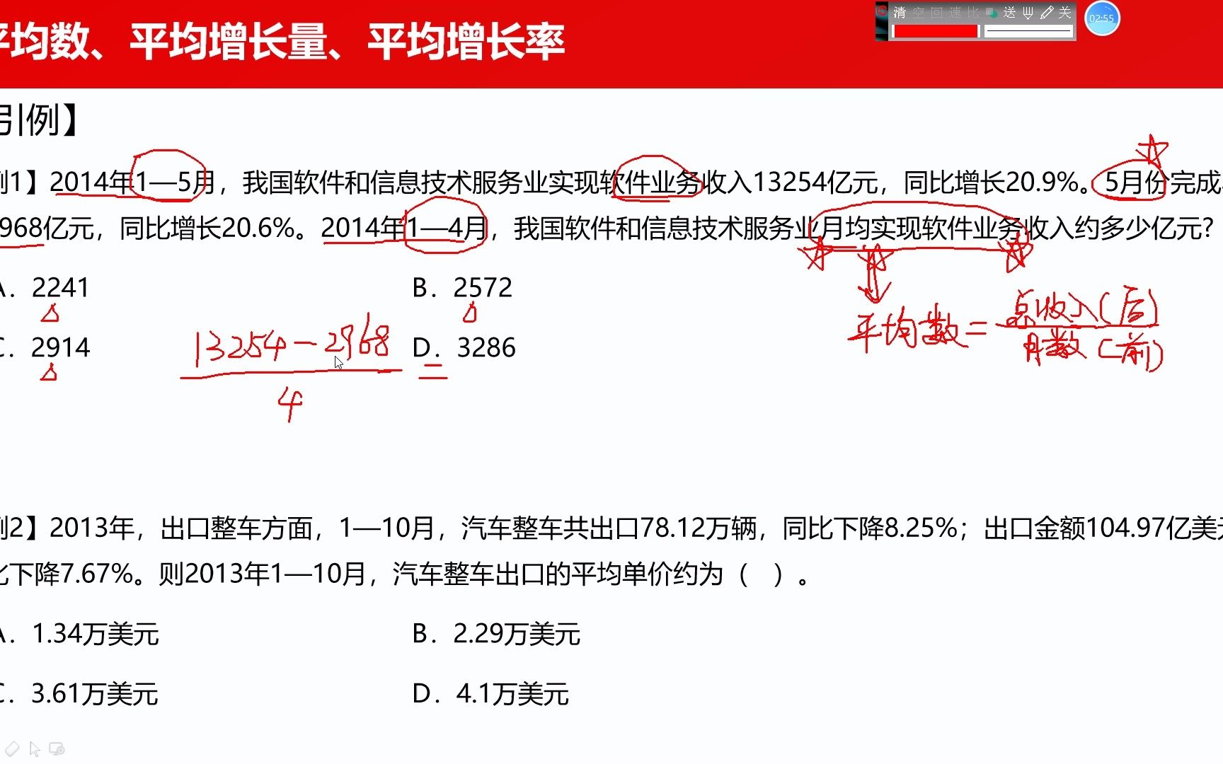 第八集|统计术语7(平均数、平均增长量、平均增长率)哔哩哔哩bilibili