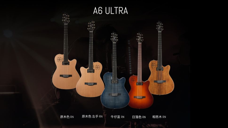 Godin A6 干邑渐变 全能跨界电木吉他