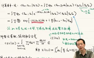 下载视频: 9.1.2 推导路径积分公式