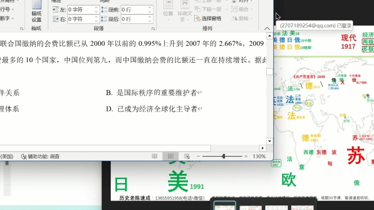 历史高考中考题有时就当语文政治题来做!文史、政史是一家!当历史题做时,就是选最大的、最抽象的、最概括的那一项,特别是选与材料密切相关的最准...