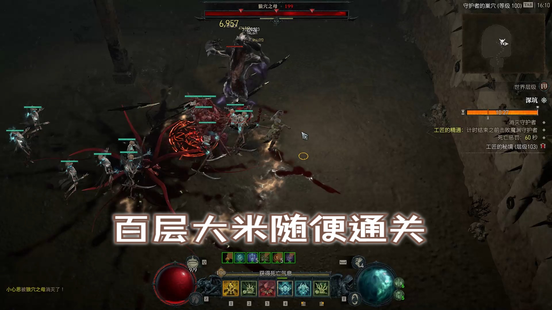 暗黑破坏神iv 死灵傀儡召唤 无限血雾速刷103层大米