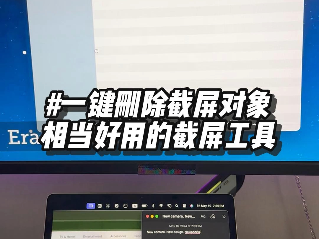 截屏工具秒变PS?无痕删除截图中的某个区域的截屏工具Shottr哔哩哔哩bilibili