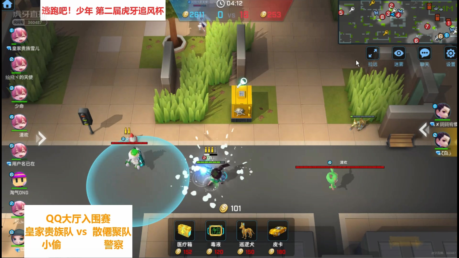 活动作品第二届逃跑吧少年追风杯入围赛第1场