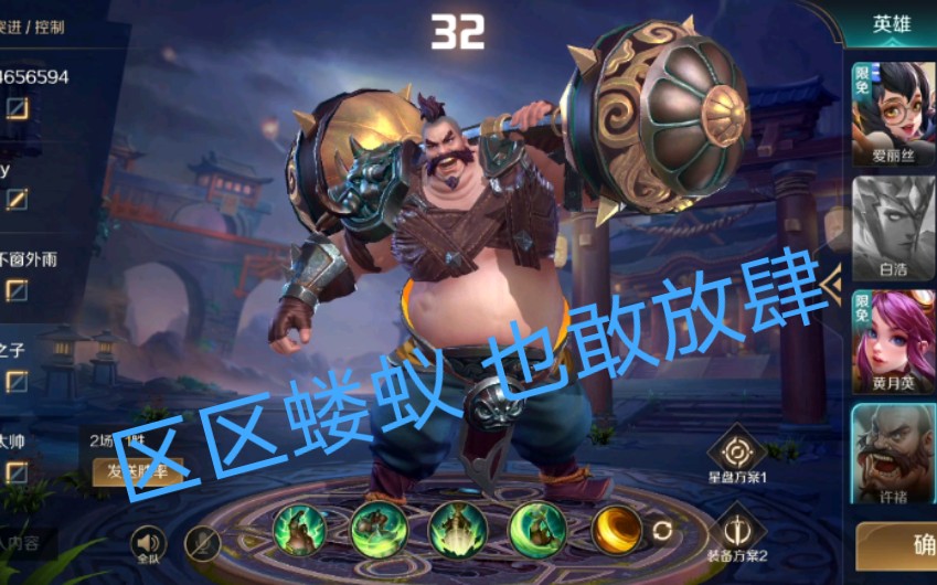 曙光英雄许褚