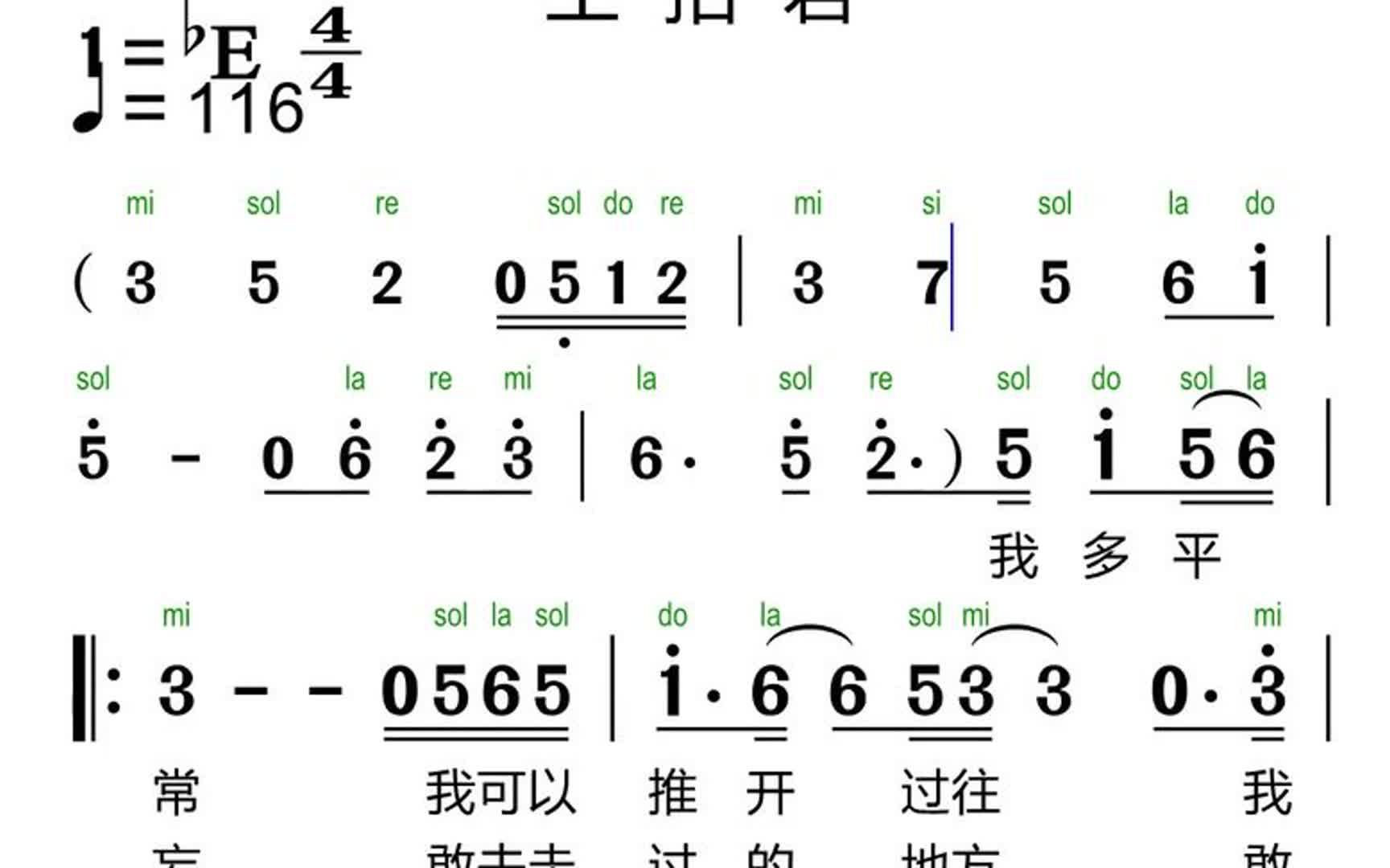 《王昭君》有声简谱来了
