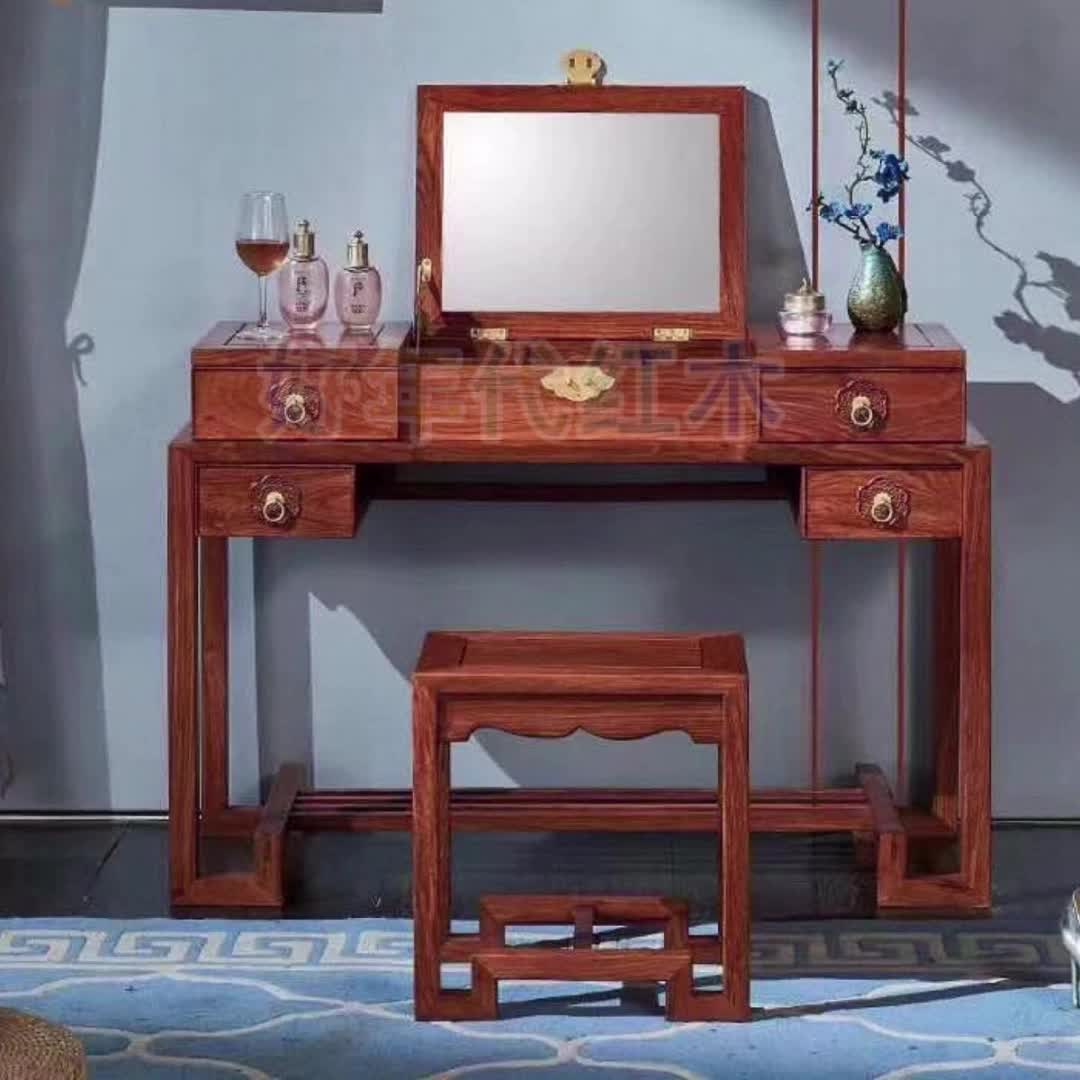 【30元券】红木梳妆台花梨木化妆桌刺猬紫檀实木新中式翻盖镜卧室简约