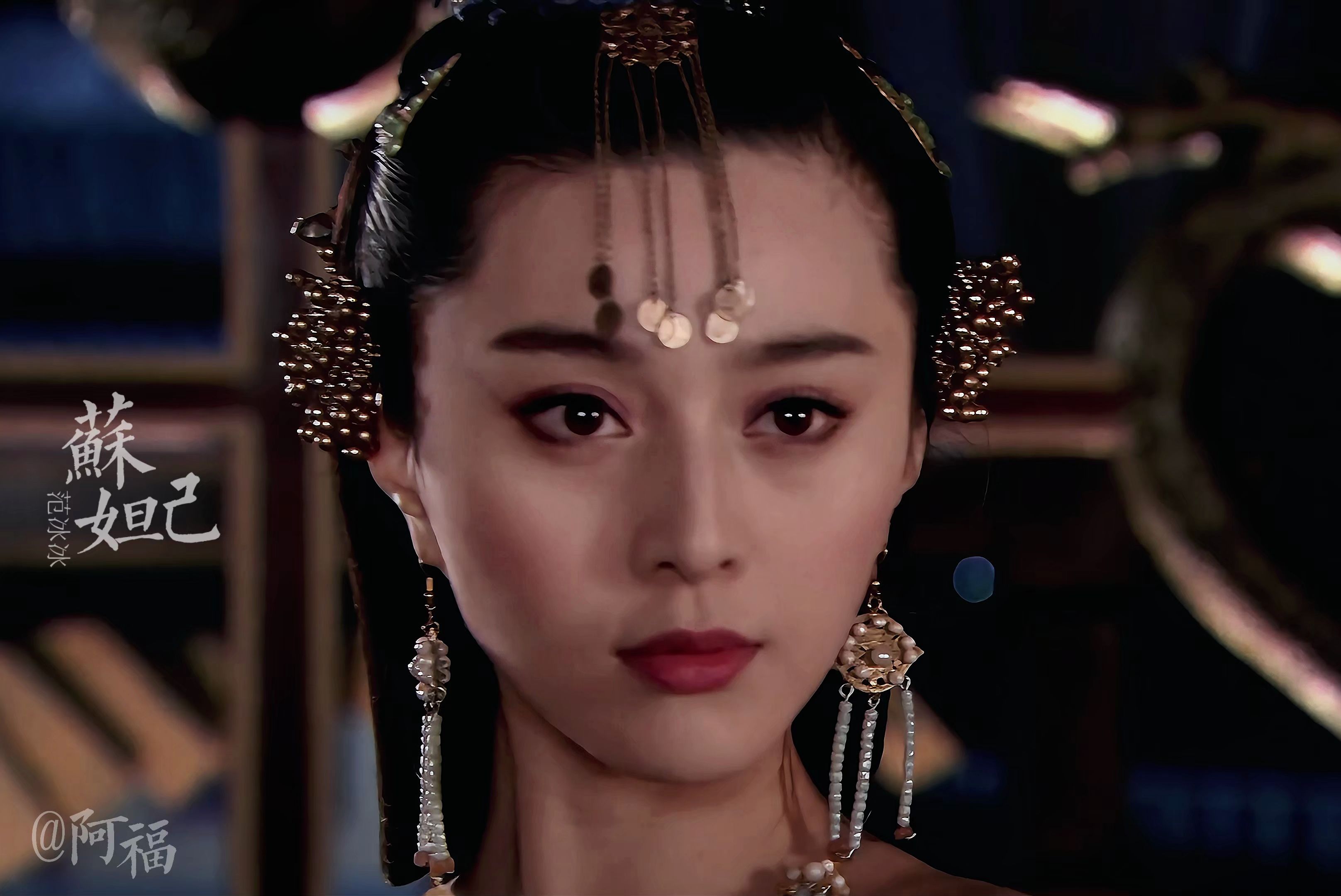 【封神榜】冰冰的妲己真的好美,妆造也绝