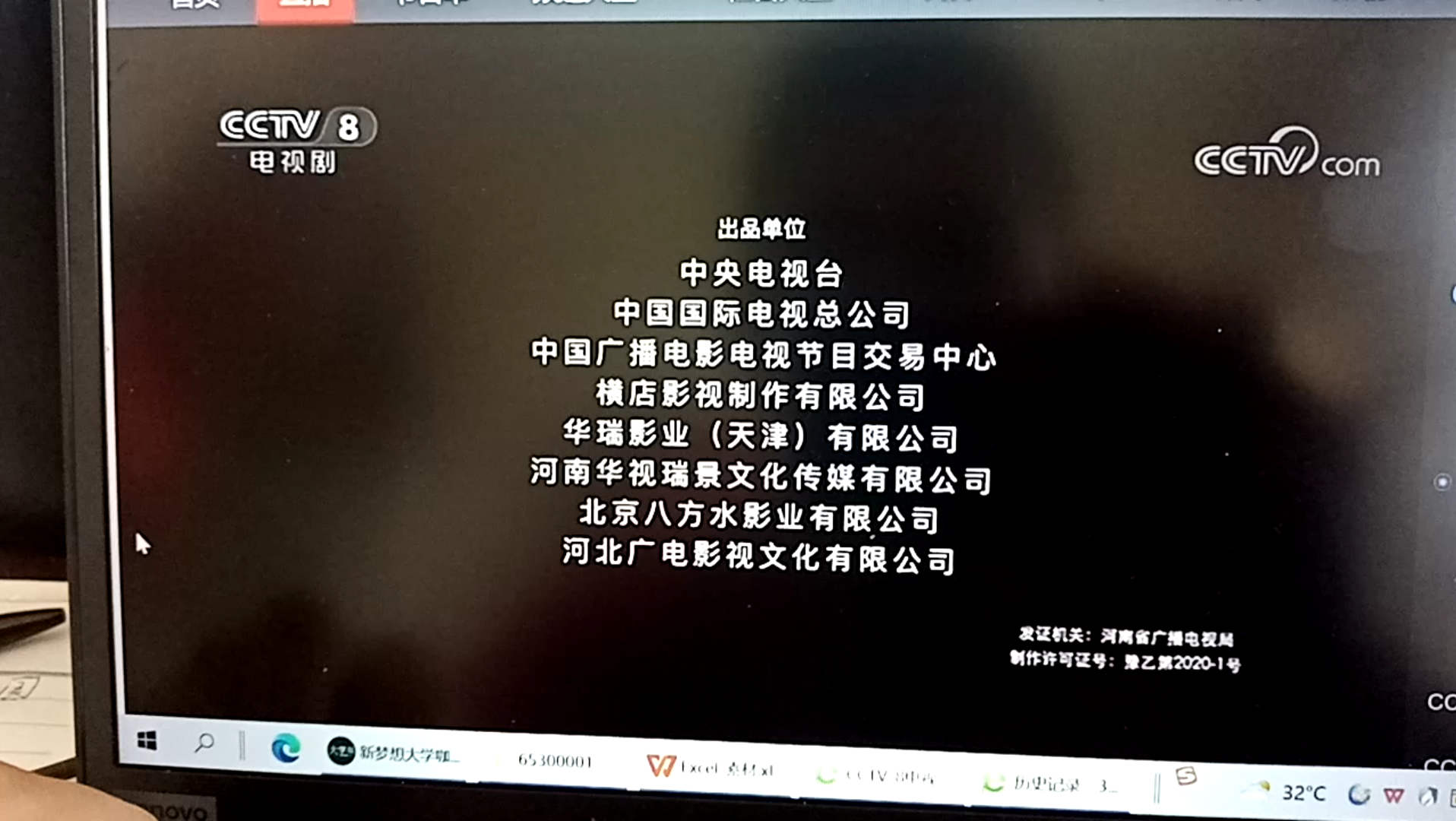 下集预告《花开山乡》第18集 央视蓝地球4k球状标版权页(新版)cctv-8